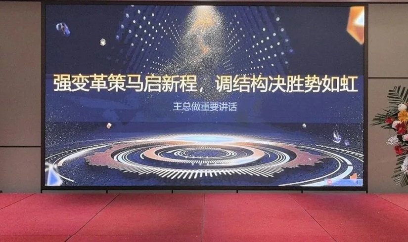 誓师燃斗志，决胜2026！jinnianhui今年会电气销售誓师大会圆满举行